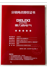 沈陽(yáng)西貝爾成為L(zhǎng)S產(chǎn)電授權(quán)代理商