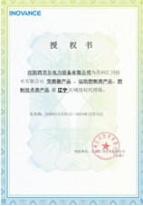 沈陽(yáng)西貝爾為成DELIXI德力西電氣分銷網(wǎng)點(diǎn)授權(quán)代理商